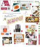 行く店買う店「クリスマスプレゼント㊤」
