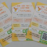 虐待防止へ、育児相談周知を強化　栃木県内ＮＰＯなど、外国人にもアプローチ