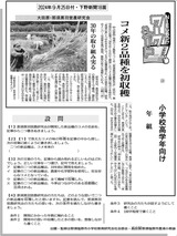 コメ新２品種を初収穫
