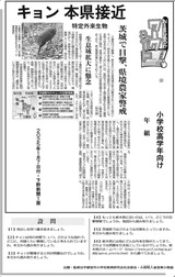 キョン本県接近