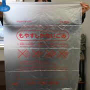 「もやすしかない」ごみ袋で焼却ごみ12％削減　25年4月～26年2月、小山広域保健…