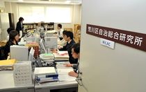 ＜８＞荒川区　脱「縦割り」へ対策本部