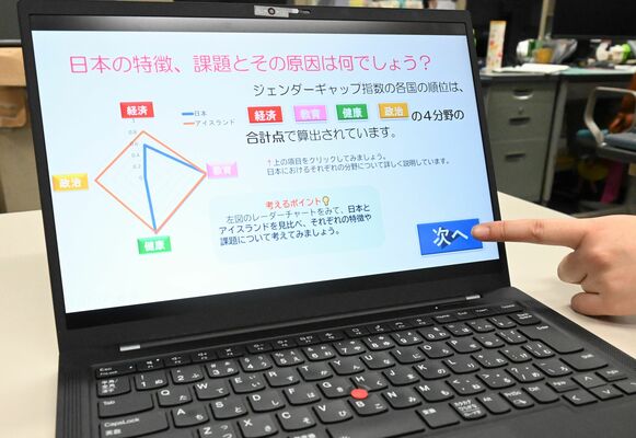 男女平等をテーマに県教委が作成したデジタル教材＝今月、県庁南別館