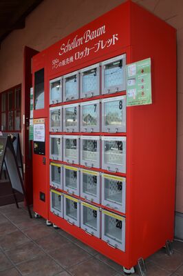 シェレンバウム宇都宮店に設置された「パンの自販機　ロッカーブレッド」＝宇都宮市