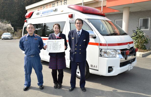 塩谷消防署で開かれた感謝状の贈呈式
