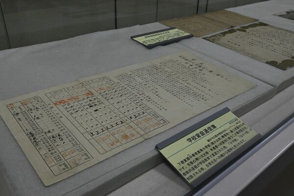 戦時中の尋常高等小学校の通信簿＝県立文書館