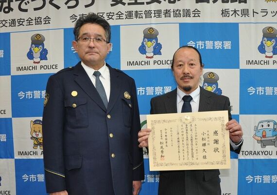 感謝状を贈られた小松さん（右）