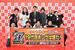 　「キングオブコント２０２６」に出場予定の「しずる」「レインボー」ら（ｃ）ＴＢＳ