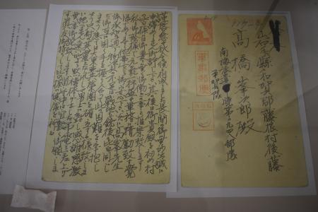 高橋峯次郎宛てに届いた軍事郵便（北上平和記念展示館の展示より。画像の一部を加工しています）