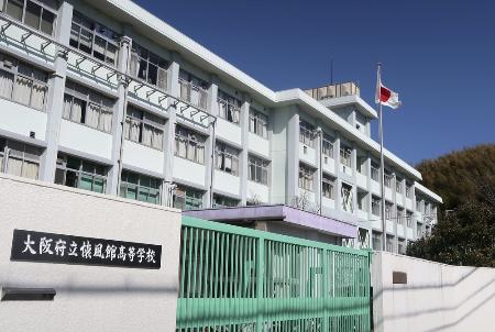 　髪黒染め訴訟の舞台となった大阪府立懐風館高校（羽曳野市）＝2021年