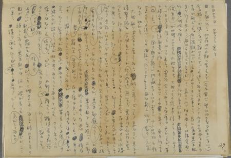高見順の日記、1945年3月13日の記述(日本近代文学館蔵)