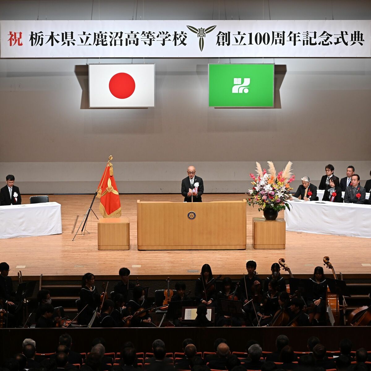 人のために行動、それが鹿高生の証し 創立100周年の鹿沼高校で生徒が