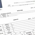 コロナ検査不正申請で栃木県が返還命令、２業者不服　制度設計、チェックに甘さ　識者「検証が必要」と指摘