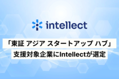 「東証 アジア スタートアップハブ」2025年支援対象企業にIntel…