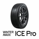WINTER MAXX新シリーズ 氷に振り切ったスタッドレスタイヤ 「…