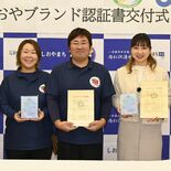 イチゴと甘酒、新たに「しおやブランド」仲間入り　優れた商品を町がPR