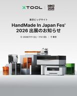 xToolが「HandMade In Japan Fes' 2026」…