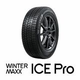 WINTER MAXX新シリーズ 氷に振り切ったスタッドレスタイヤ 「ICE Pro(アイスプロ)」を8月より発売