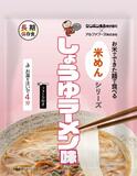 災害備蓄食品 常温で長持ち