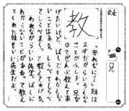 第13回「今、あなたに贈りたい漢字コンテスト」受賞作品決定!