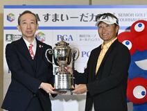 ゴルフ・すまいーだカップ、宮本が今季初優勝　過密スケジュール、悪コンディションでも“一人旅”状態の圧勝