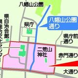 八幡山公園通り軸に歩きたくなる空間整備　宇都宮まちづくり推進機構、協議会立ち上げへ　LRT西側延伸見据え