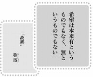 きょうの言葉