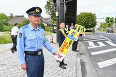 交通事故防止へ 市など機運醸成