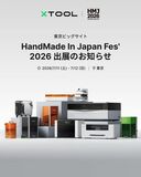 xToolが「HandMade In Japan Fes' 2026」に特大ブースを出展!最新鋭「xTool O1」をオフライン初公開