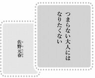 きょうの言葉