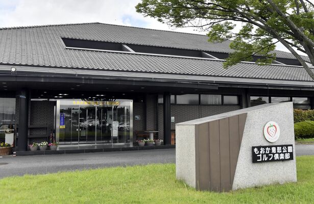 もおか鬼怒公園ゴルフ倶楽部