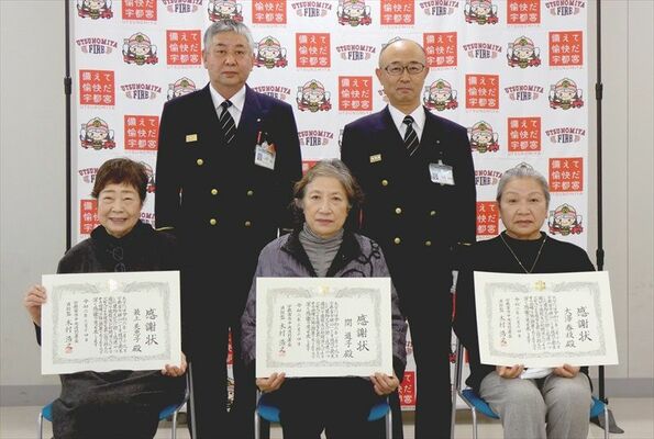 木村署長（後列左）から感謝状を贈られた（前列左から）最上さん、関さん、大澤さん