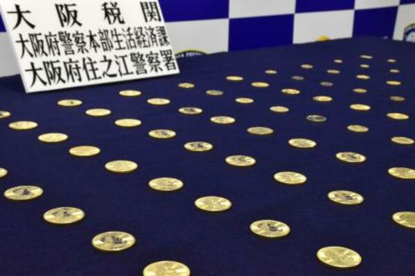 　押収された金貨など＝２０日午後、大阪市港区
