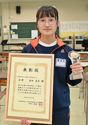 金賞を受賞した重田さん
