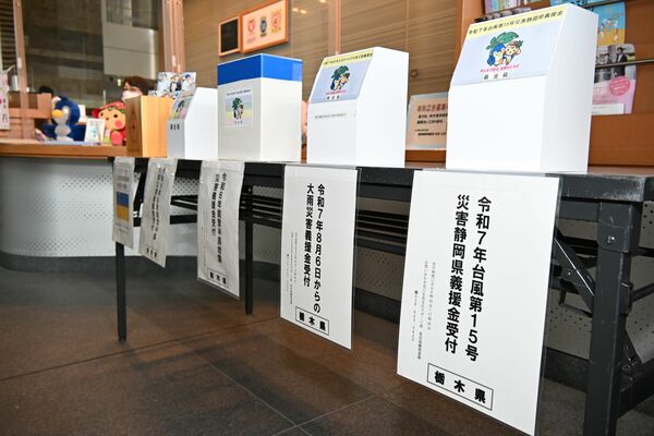 台風による静岡県内の被災者支援のため設置された募金箱＝26日午前、県庁