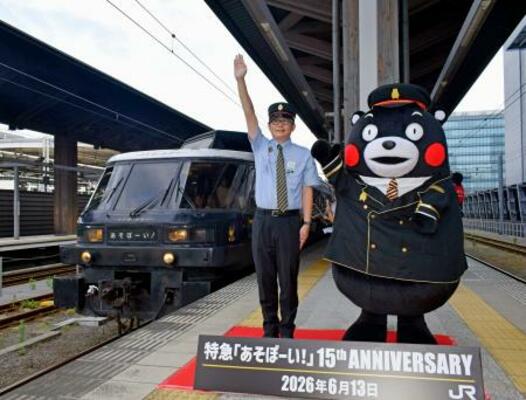 　特急「あそぼーい！」の運行開始１５周年を記念した出発式で、出発の合図を送る熊本県のＰＲキャラクター「くまモン」＝１３日午前、ＪＲ熊本駅