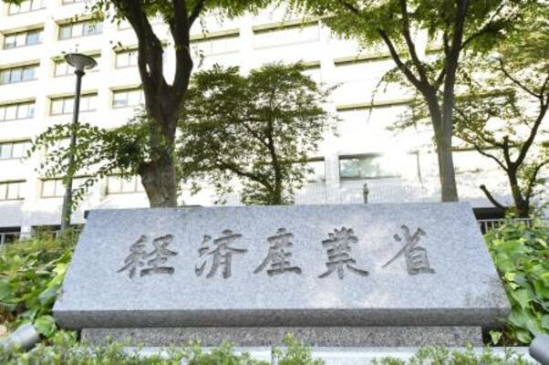 　経産省