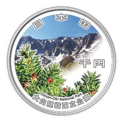 　大山隠岐国立公園の千円銀貨弊（造幣局提供）
