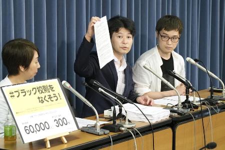 　2017年に発足した「ブラック校則をなくそう！」プロジェクトの発起人ら。19年、約６万人の署名を文部科学省へ提出し会見