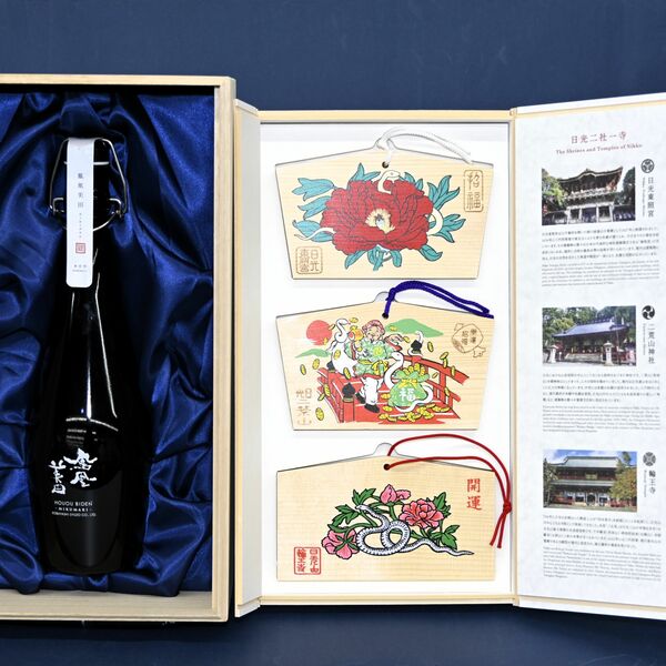 絵馬セットのプレミアム日本酒発売 「鳳凰美田」の小林酒造 世界遺産