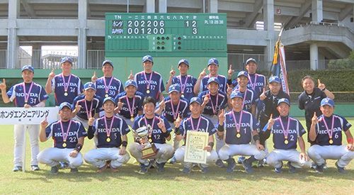 全日本実業団男子選手権優勝