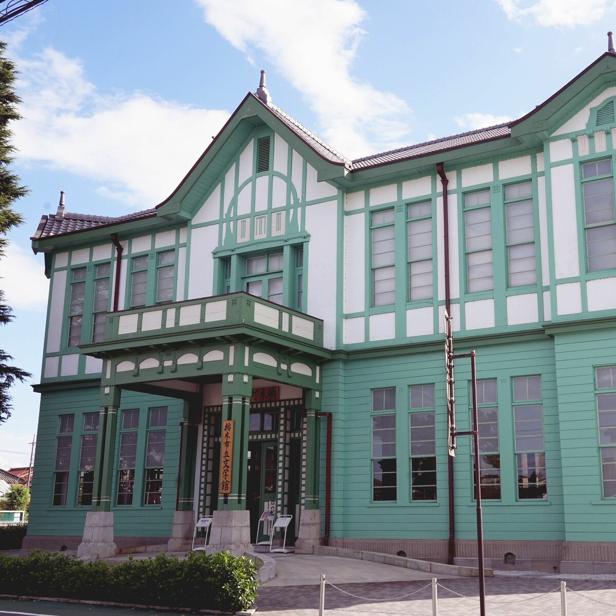 栃木市文学館と美術館、グッドデザイン賞を受賞 「町の歴史可視化」と評価|地域の話題,県内主要|下野新聞デジタルニュース|下野新聞デジタル