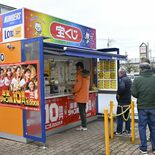 宝くじ高額当選３カ月続く栃木県内　「流れが来ている」年末ジャンボ売り場…