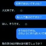 「稼ぎたいなら腹をくくって」　闇バイトのリクルーターと下野新聞記者が接…