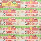 30％分お得に飲食を　真岡市が「食べチケ」受け付け開始　120店舗以上で利用OK