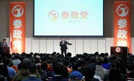 参政党、統一選５００人当選目標