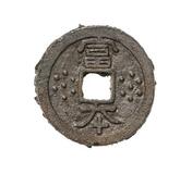 最古貨幣の鋳型や工具、国宝へ