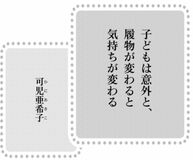 きょうの言葉