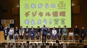 健全な情報空間へ新組織