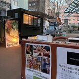 のぞくだけでもOKです　平日の夜に不定期開催　宇都宮オリオンスクエアで音楽＆飲食イベント